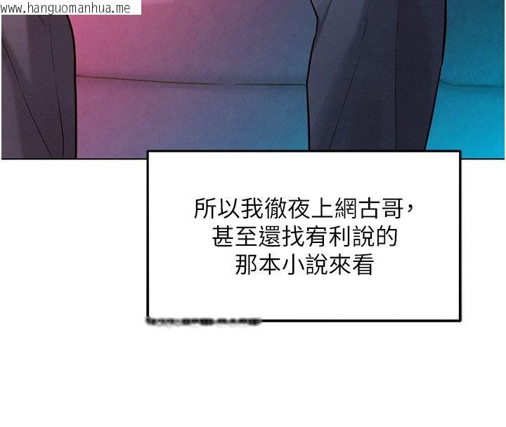 韩国漫画她们的最爱.ZIP韩漫_她们的最爱.ZIP-第9话-课长…快来救我…在线免费阅读-韩国漫画-第31张图片
