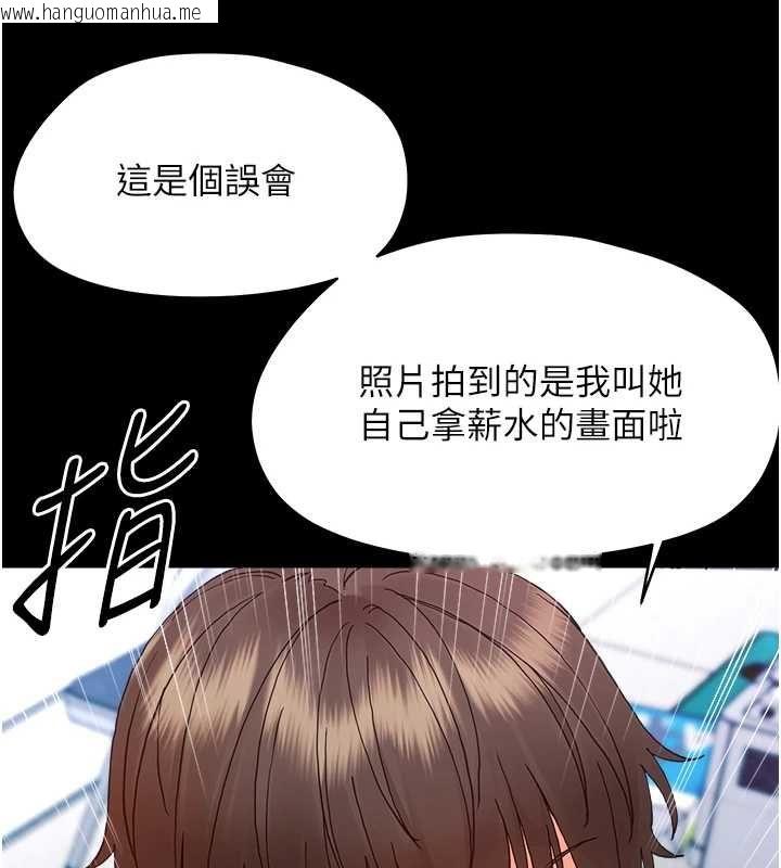韩国漫画幼惑韩漫_幼惑-第33话-左手鞭子右手胡萝卜在线免费阅读-韩国漫画-第17张图片