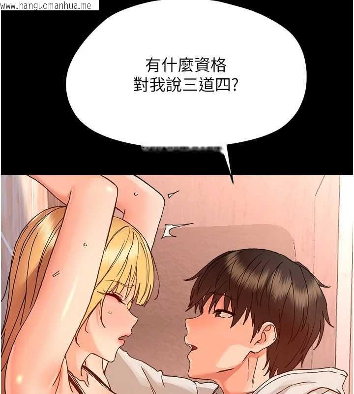 韩国漫画幼惑韩漫_幼惑-第33话-左手鞭子右手胡萝卜在线免费阅读-韩国漫画-第129张图片