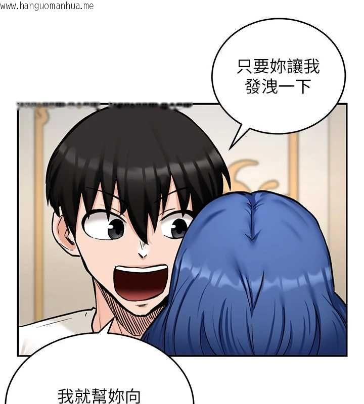 韩国漫画这一世我要开后宫韩漫_这一世我要开后宫-第12话-给处女副团长的铁杵教育在线免费阅读-韩国漫画-第11张图片