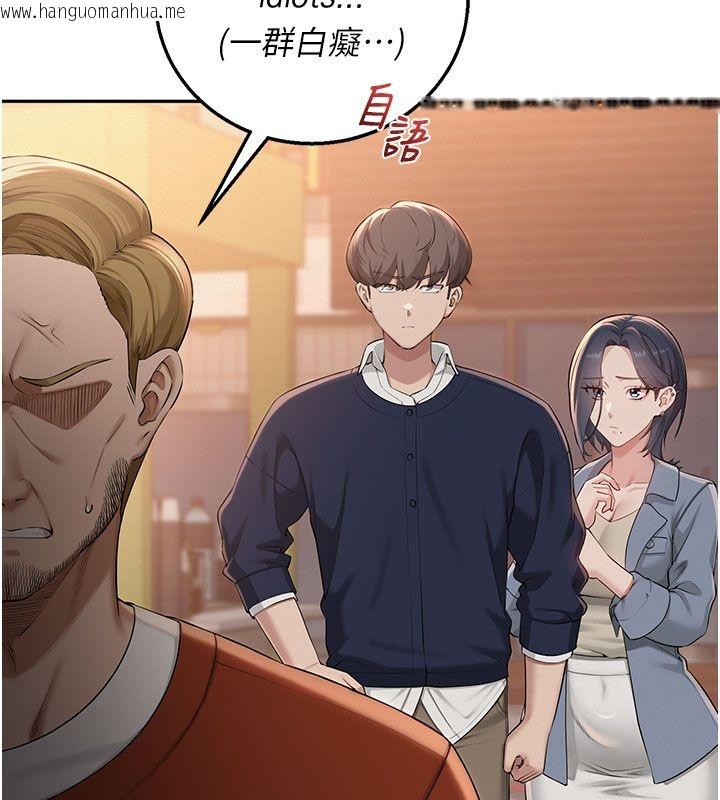韩国漫画校园成人礼韩漫_校园成人礼-第41话-用身体报答你在线免费阅读-韩国漫画-第11张图片