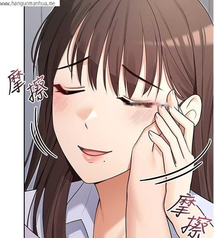 韩国漫画魔法少女露美娜韩漫_魔法少女露美娜-第8话-温存的背后…泰宇的秘密是?在线免费阅读-韩国漫画-第122张图片