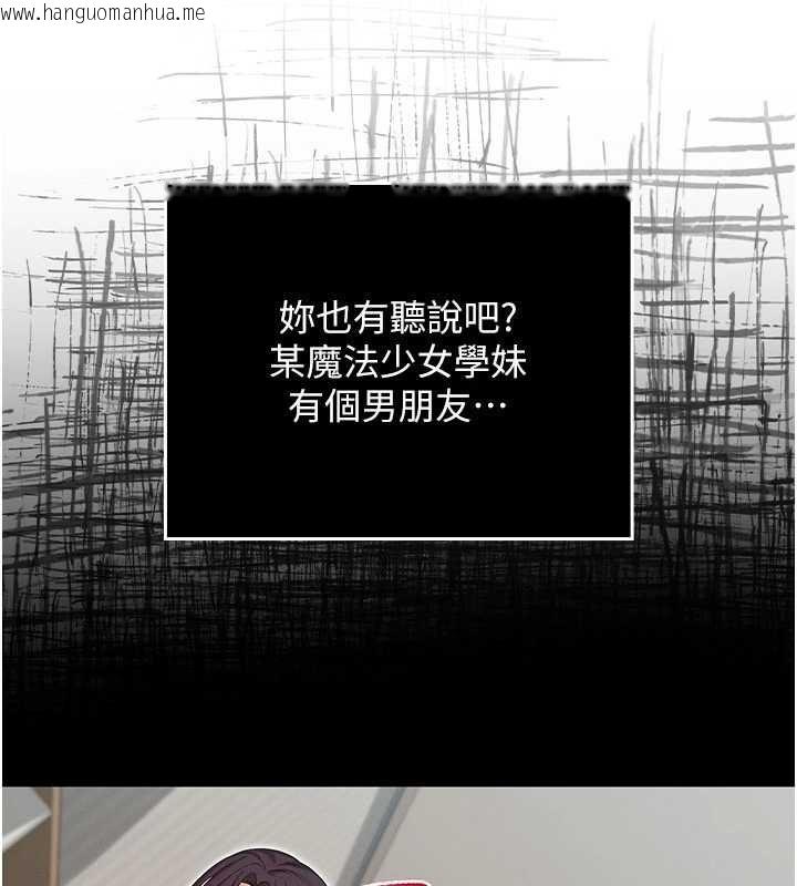 韩国漫画魔法少女露美娜韩漫_魔法少女露美娜-第8话-温存的背后…泰宇的秘密是?在线免费阅读-韩国漫画-第37张图片