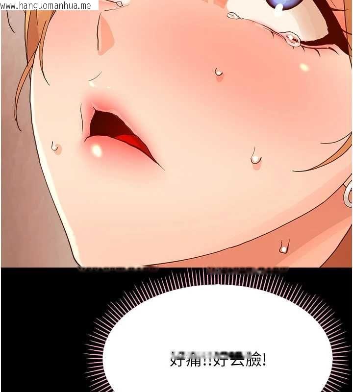 韩国漫画幼惑韩漫_幼惑-第33话-左手鞭子右手胡萝卜在线免费阅读-韩国漫画-第145张图片