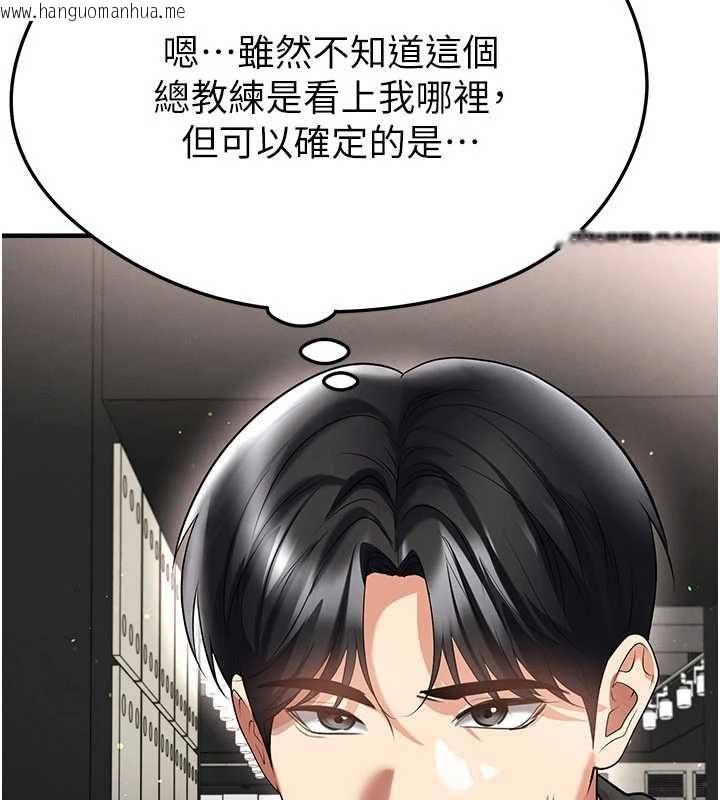 韩国漫画足球型男脱单指南韩漫_足球型男脱单指南-第68话-目标一致的三个女人在线免费阅读-韩国漫画-第44张图片