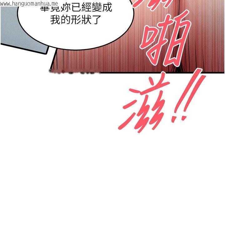 韩国漫画衣锦还乡韩漫_衣锦还乡-第50话-习惯小王肉棒的人妻在线免费阅读-韩国漫画-第102张图片