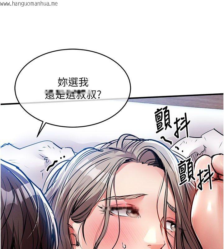 韩国漫画衣锦还乡韩漫_衣锦还乡-第50话-习惯小王肉棒的人妻在线免费阅读-韩国漫画-第110张图片