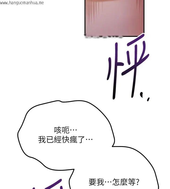 韩国漫画花容湿色:取花点韩漫_花容湿色:取花点-第107话-让我成为秋香在线免费阅读-韩国漫画-第140张图片