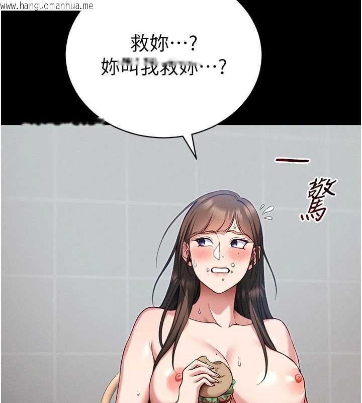 韩国漫画太妹攻略指南韩漫_太妹攻略指南-第53话-新进奴隶叛逆的下场在线免费阅读-韩国漫画-第56张图片