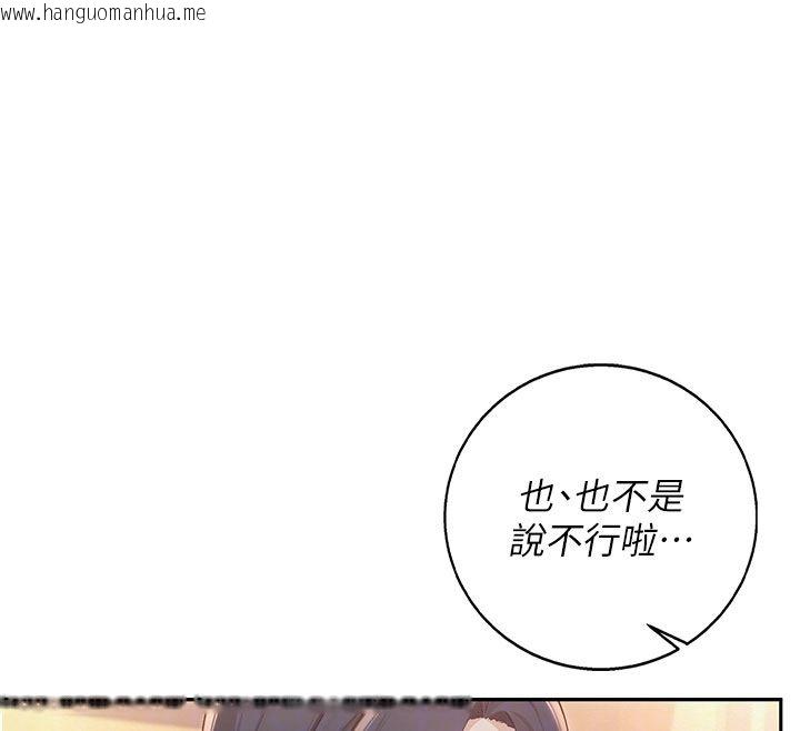 韩国漫画校园成人礼韩漫_校园成人礼-第41话-用身体报答你在线免费阅读-韩国漫画-第67张图片