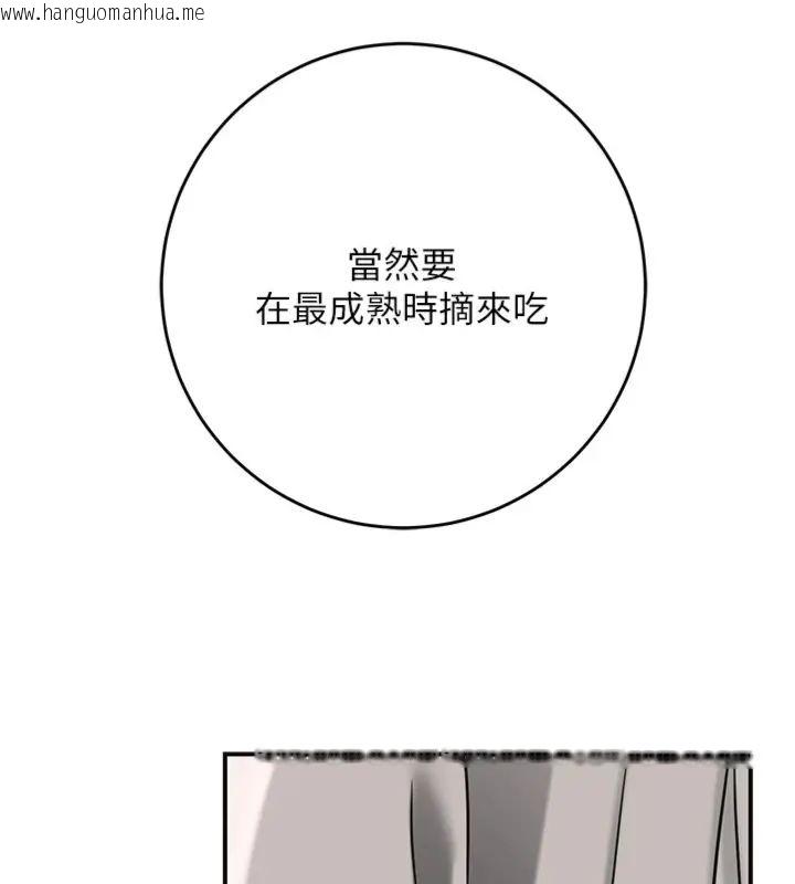 韩国漫画花容湿色:取花点韩漫_花容湿色:取花点-第107话-让我成为秋香在线免费阅读-韩国漫画-第132张图片