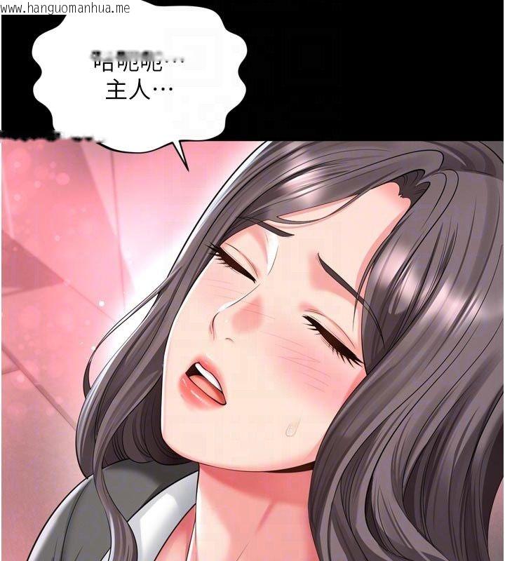 韩国漫画越线咨询韩漫_越线咨询-第26话-罚妳用屁眼吃肉棒在线免费阅读-韩国漫画-第110张图片