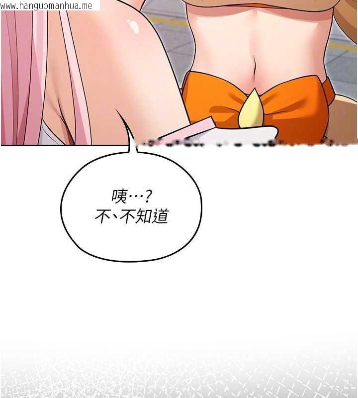韩国漫画魔法少女露美娜韩漫_魔法少女露美娜-第8话-温存的背后…泰宇的秘密是?在线免费阅读-韩国漫画-第51张图片