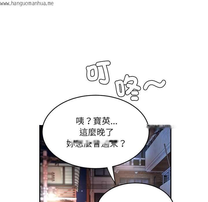 韩国漫画小吃摊的火辣老板娘韩漫_小吃摊的火辣老板娘-第8话在线免费阅读-韩国漫画-第98张图片