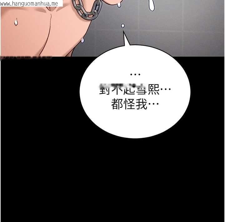 韩国漫画太妹攻略指南韩漫_太妹攻略指南-第53话-新进奴隶叛逆的下场在线免费阅读-韩国漫画-第83张图片