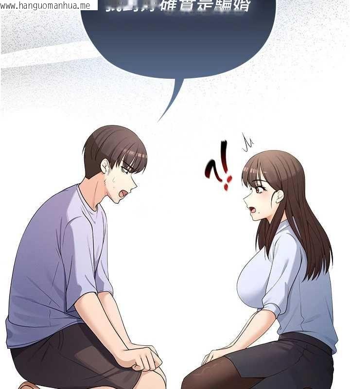 韩国漫画魔法少女露美娜韩漫_魔法少女露美娜-第8话-温存的背后…泰宇的秘密是?在线免费阅读-韩国漫画-第100张图片