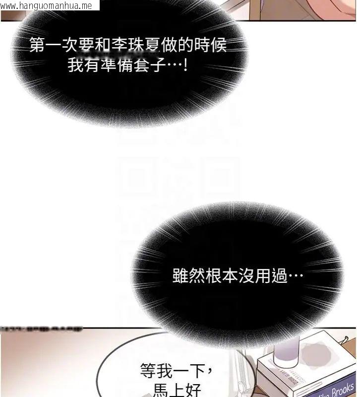 韩国漫画太妹硬闯成人界韩漫_太妹硬闯成人界-第36话-有够会夹的处女鲍在线免费阅读-韩国漫画-第47张图片