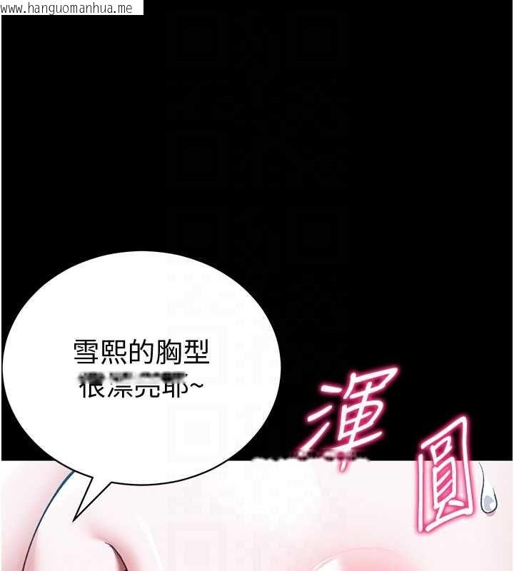 韩国漫画太妹攻略指南韩漫_太妹攻略指南-第53话-新进奴隶叛逆的下场在线免费阅读-韩国漫画-第33张图片