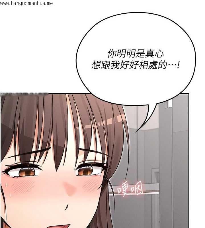 韩国漫画魔法少女露美娜韩漫_魔法少女露美娜-第8话-温存的背后…泰宇的秘密是?在线免费阅读-韩国漫画-第82张图片