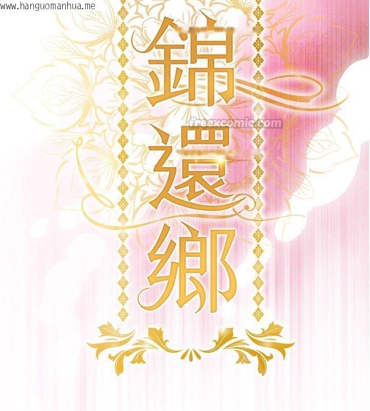 韩国漫画衣锦还乡韩漫_衣锦还乡-第50话-习惯小王肉棒的人妻在线免费阅读-韩国漫画-第15张图片