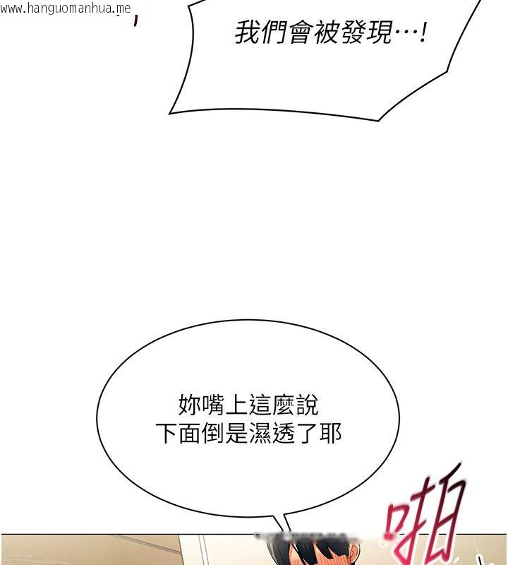 韩国漫画女同事太犯规韩漫_女同事太犯规-第30话-电梯里的不伦恋在线免费阅读-韩国漫画-第95张图片