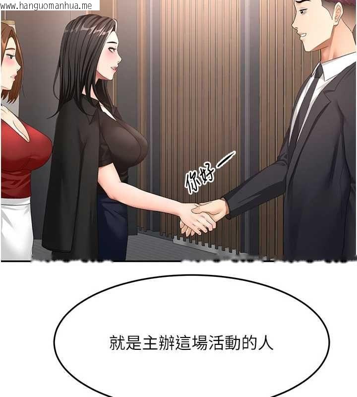 韩国漫画顶加套房的春天韩漫_顶加套房的春天-第72话-年轻貌美的集团继承人在线免费阅读-韩国漫画-第69张图片