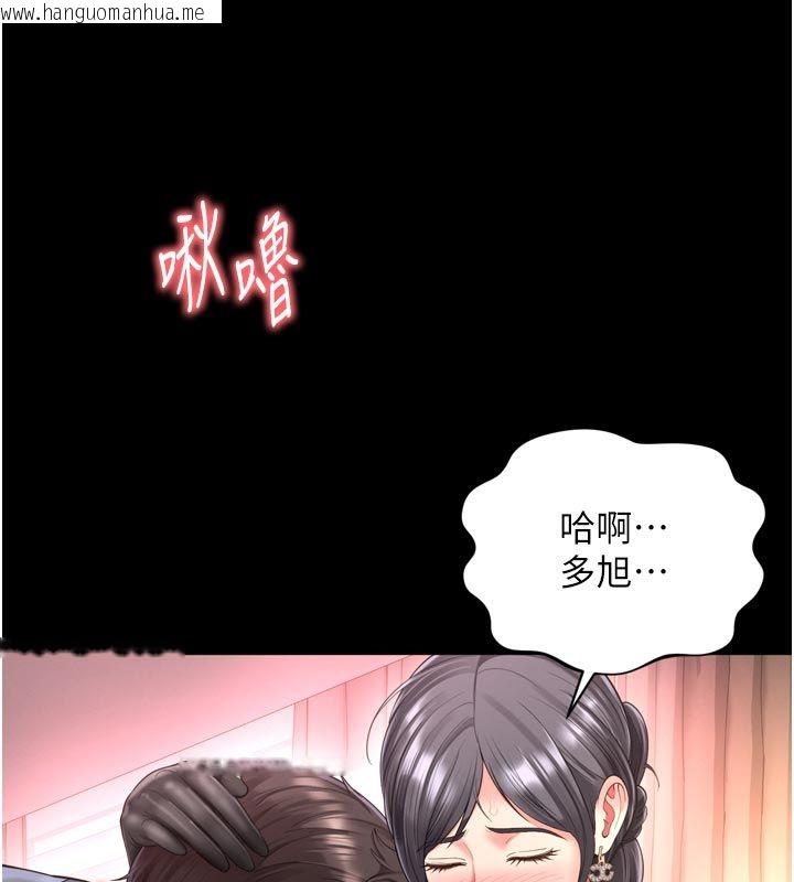 韩国漫画越线咨询韩漫_越线咨询-第26话-罚妳用屁眼吃肉棒在线免费阅读-韩国漫画-第91张图片