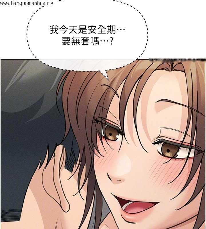 韩国漫画华尔街夜色韩漫_华尔街夜色-最终话-真正的幸福在线免费阅读-韩国漫画-第149张图片