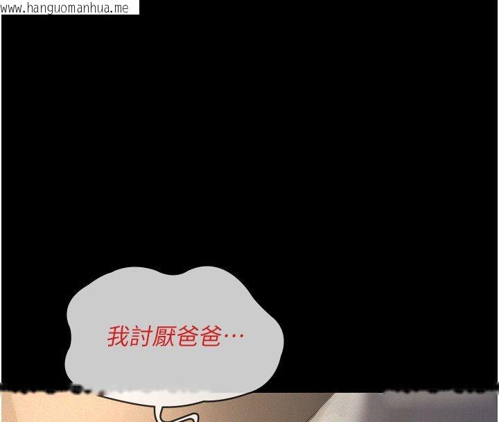 韩国漫画义父韩漫_义父-第22话-让爸爸带妳上天堂在线免费阅读-韩国漫画-第74张图片