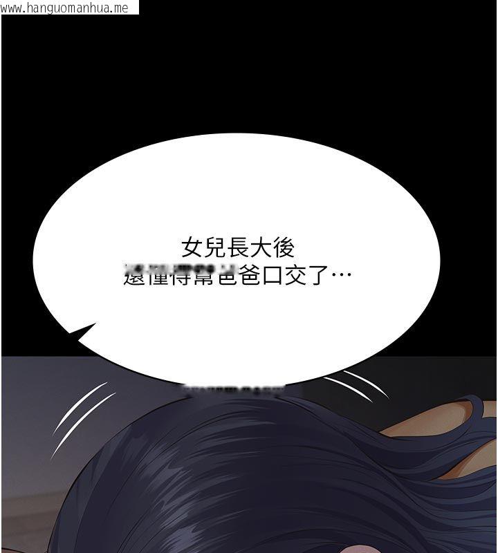 韩国漫画义父韩漫_义父-第22话-让爸爸带妳上天堂在线免费阅读-韩国漫画-第170张图片