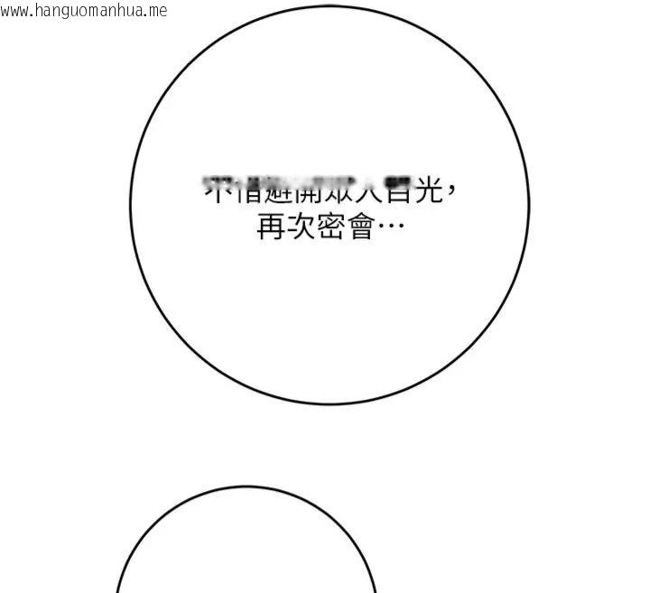 韩国漫画花容湿色:取花点韩漫_花容湿色:取花点-第107话-让我成为秋香在线免费阅读-韩国漫画-第130张图片