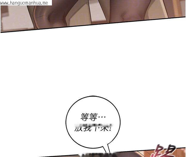 韩国漫画校园成人礼韩漫_校园成人礼-第41话-用身体报答你在线免费阅读-韩国漫画-第89张图片