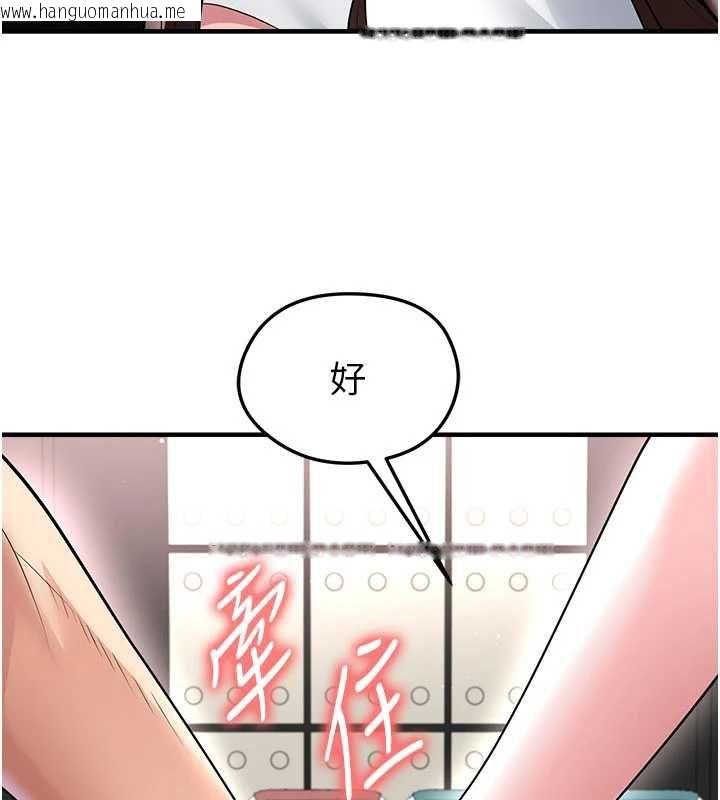 韩国漫画足球型男脱单指南韩漫_足球型男脱单指南-第68话-目标一致的三个女人在线免费阅读-韩国漫画-第74张图片