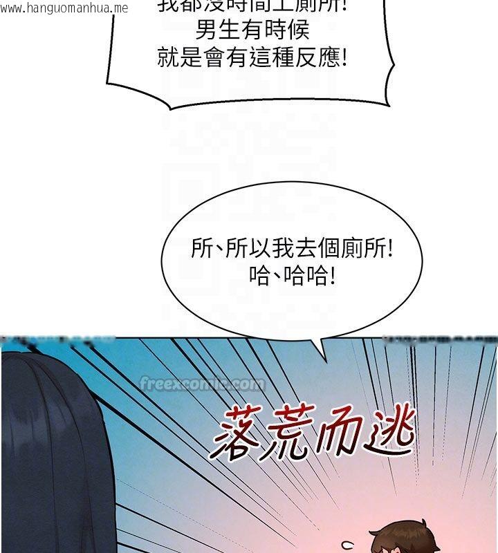 韩国漫画她们的最爱.ZIP韩漫_她们的最爱.ZIP-第9话-课长…快来救我…在线免费阅读-韩国漫画-第120张图片