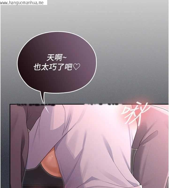 韩国漫画魔法少女露美娜韩漫_魔法少女露美娜-第8话-温存的背后…泰宇的秘密是?在线免费阅读-韩国漫画-第168张图片