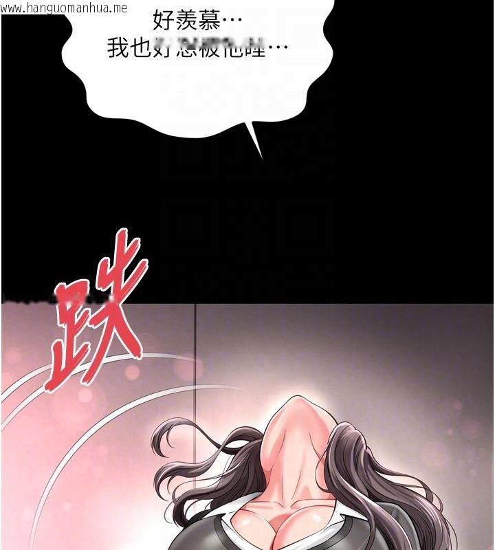 韩国漫画越线咨询韩漫_越线咨询-第26话-罚妳用屁眼吃肉棒在线免费阅读-韩国漫画-第101张图片