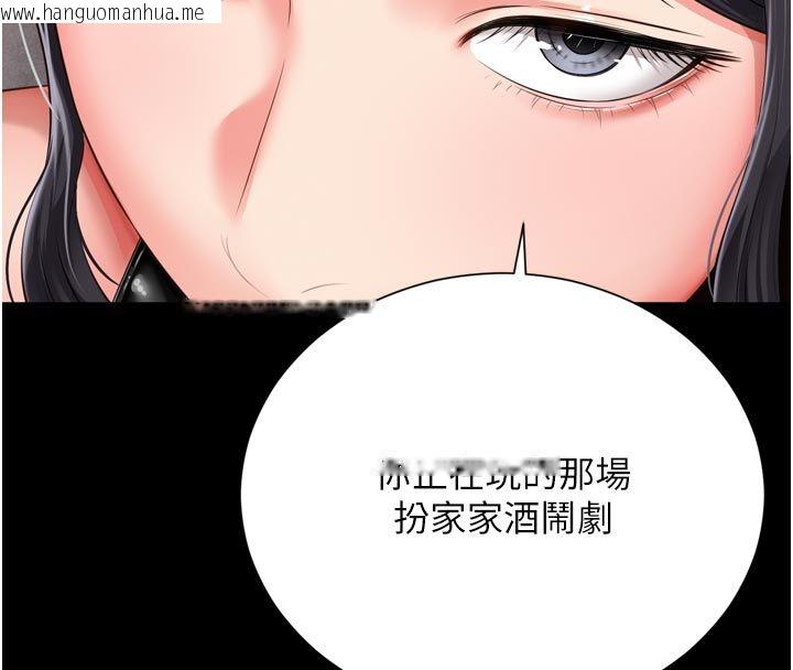 韩国漫画越线咨询韩漫_越线咨询-第26话-罚妳用屁眼吃肉棒在线免费阅读-韩国漫画-第8张图片