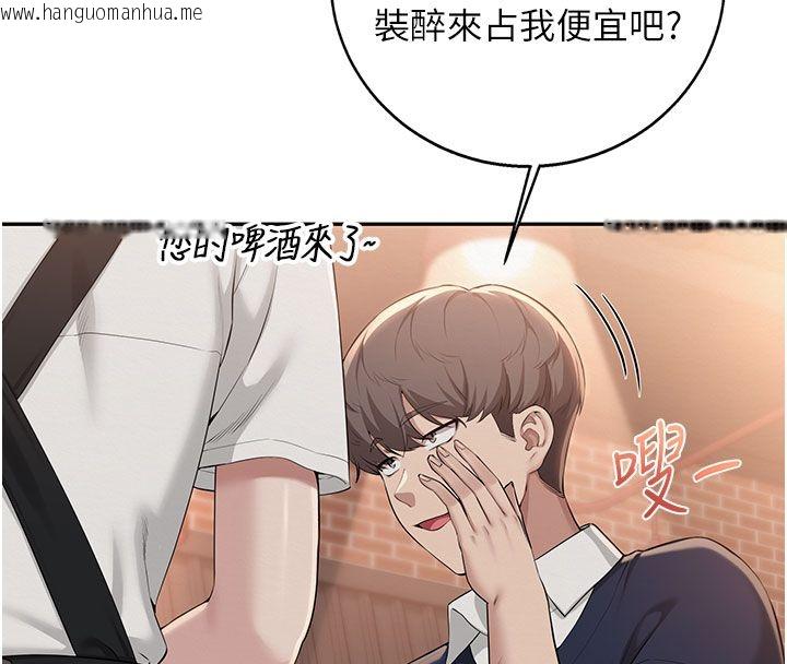 韩国漫画校园成人礼韩漫_校园成人礼-第41话-用身体报答你在线免费阅读-韩国漫画-第59张图片