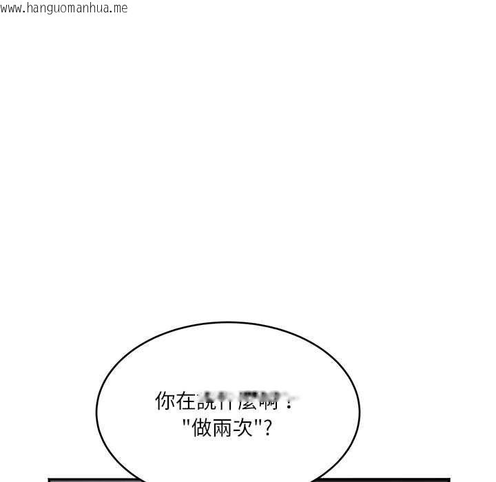 韩国漫画小吃摊的火辣老板娘韩漫_小吃摊的火辣老板娘-第8话在线免费阅读-韩国漫画-第83张图片