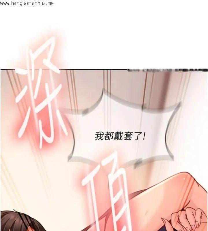 韩国漫画太妹硬闯成人界韩漫_太妹硬闯成人界-第36话-有够会夹的处女鲍在线免费阅读-韩国漫画-第183张图片