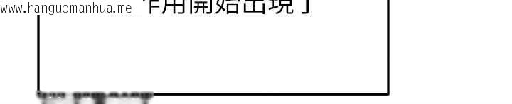 韩国漫画足球型男脱单指南韩漫_足球型男脱单指南-第68话-目标一致的三个女人在线免费阅读-韩国漫画-第137张图片