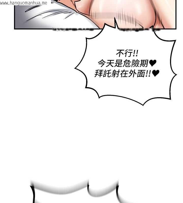 韩国漫画这一世我要开后宫韩漫_这一世我要开后宫-第12话-给处女副团长的铁杵教育在线免费阅读-韩国漫画-第152张图片
