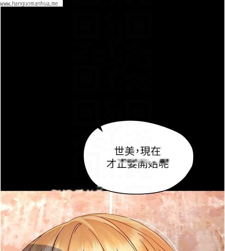 韩国漫画幼惑韩漫_幼惑-第33话-左手鞭子右手胡萝卜在线免费阅读-韩国漫画-第96张图片