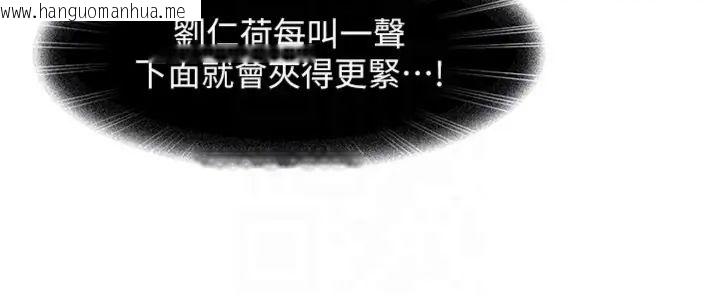 韩国漫画太妹硬闯成人界韩漫_太妹硬闯成人界-第36话-有够会夹的处女鲍在线免费阅读-韩国漫画-第137张图片