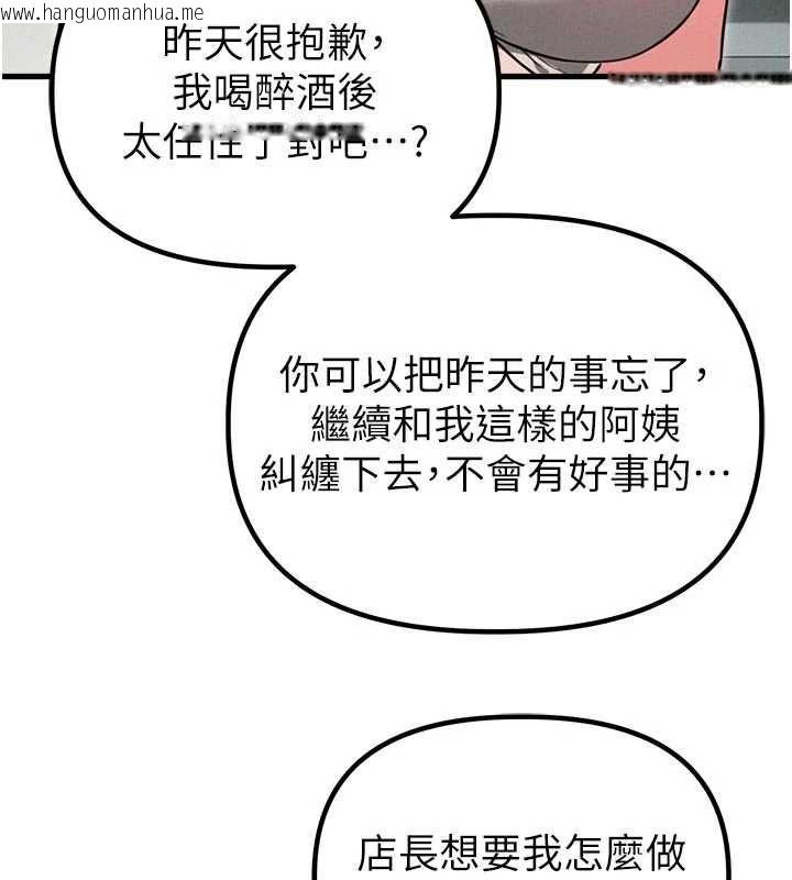 韩国漫画男人配额制韩漫_男人配额制-第51话-没有任何男人能抗拒巨乳!在线免费阅读-韩国漫画-第130张图片