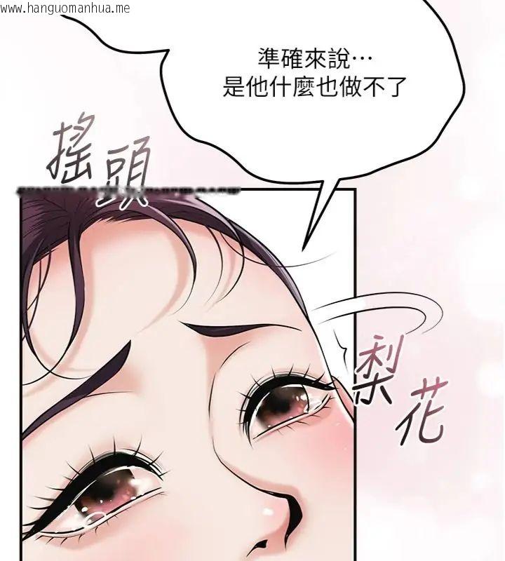 韩国漫画花容湿色:取花点韩漫_花容湿色:取花点-第107话-让我成为秋香在线免费阅读-韩国漫画-第41张图片
