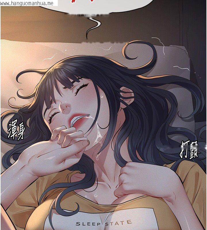 韩国漫画义父韩漫_义父-第22话-让爸爸带妳上天堂在线免费阅读-韩国漫画-第213张图片