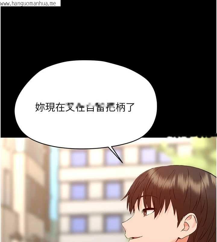 韩国漫画幼惑韩漫_幼惑-第33话-左手鞭子右手胡萝卜在线免费阅读-韩国漫画-第51张图片