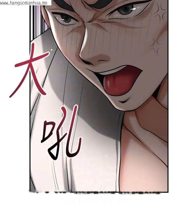 韩国漫画花容湿色:取花点韩漫_花容湿色:取花点-第107话-让我成为秋香在线免费阅读-韩国漫画-第112张图片