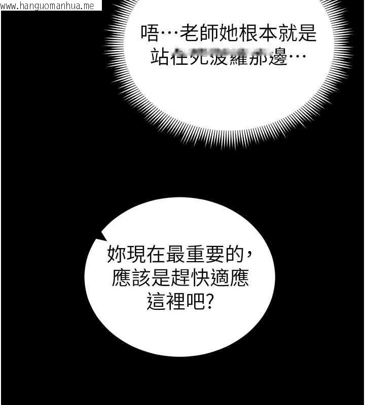 韩国漫画太妹攻略指南韩漫_太妹攻略指南-第53话-新进奴隶叛逆的下场在线免费阅读-韩国漫画-第24张图片